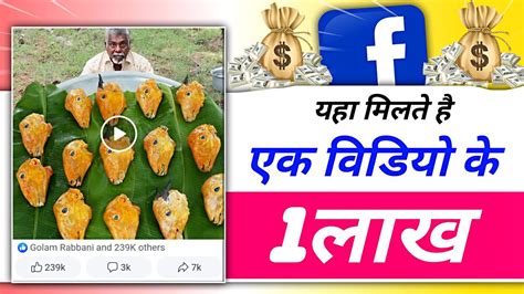 Facebook Se Paise Kaise Kamaye Copy Paste Karke How To Earn From