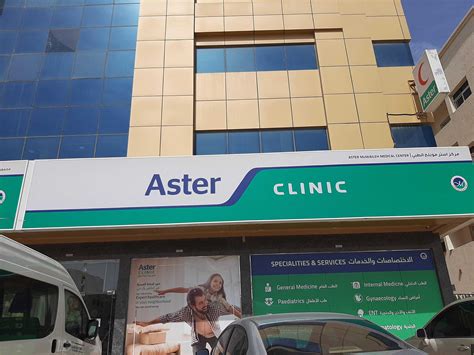 Dentist Aster Bin Taryam 8 Building 728 729 Sheikh Mohammad Bin