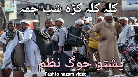 Pashto New Best Nazam Awaz Da Mufti Nasib Ullah Mukhlish Pashto New