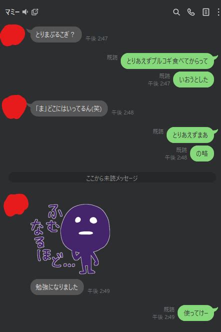 どらお On Twitter これは母上