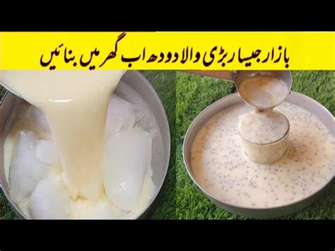 Rabri Recipe By Haji Rafaqat Food Creamy Indian Milk Sweet Here Is A