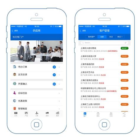 企业oa移动办公使用手机app有什么优势？ 蓝凌oa办公系统