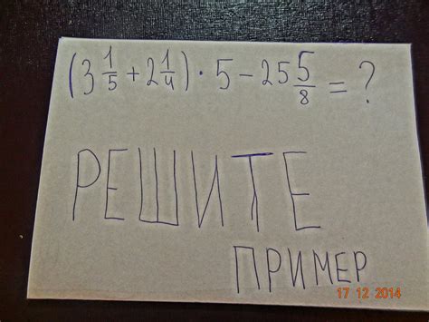 Ответы Mail: Решите Пример (Три целых, одна пятая, +две целых, одна ...