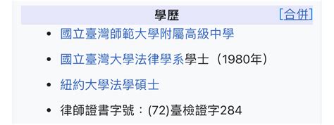 Re 新聞 快新聞／黃國昌當律師接案不到10件 看板gossiping Ptt網頁版