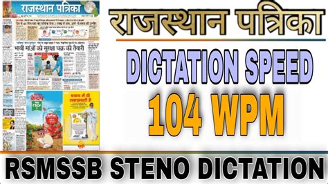 Rajasthan Patrika Rsmssb Steno Hindi Dictation Speed Wpm