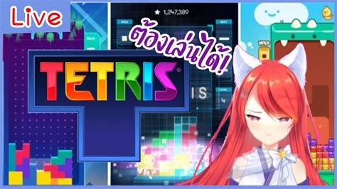 🔴live Tetris Mitsuki Vtuber Youtube