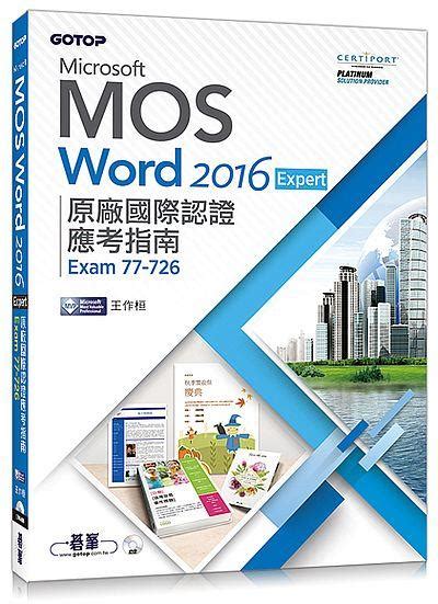 Microsoft Mos Word Expert Exam