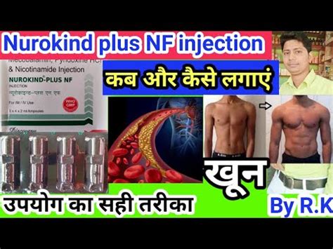 Neurokind Plus Injection Ke Fayade Nurokind Plus Injection Uses In