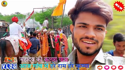 Mahadev Ki Kalash Yatra Me Dj Competition Do Dj And Full Dance Vlogs