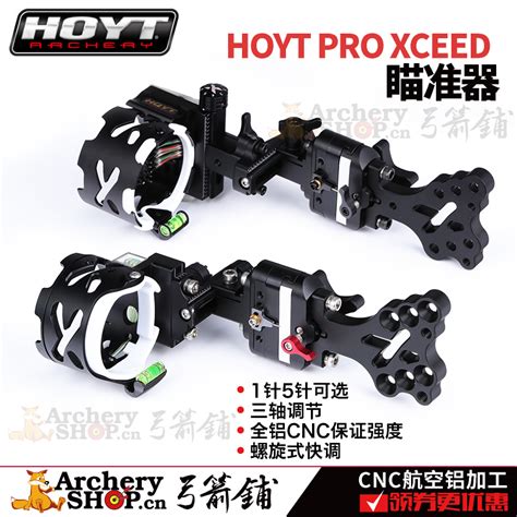 Hoyt霍伊特复合弓瞄准器pro Xceed猎瞄单针五针微调快调瞄灯弓箭虎窝淘