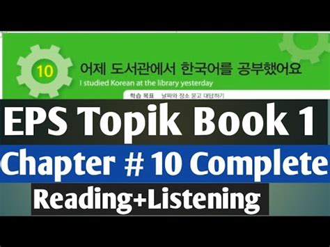 EPS Topik Book 1 Chapter 10 Complete Reading Listening In Urdu