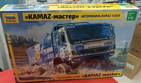 Kamaz Kamaz Master