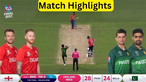 Pakistan Vs England T20 World Cup 2022 Final Match Pakistan को हराकर