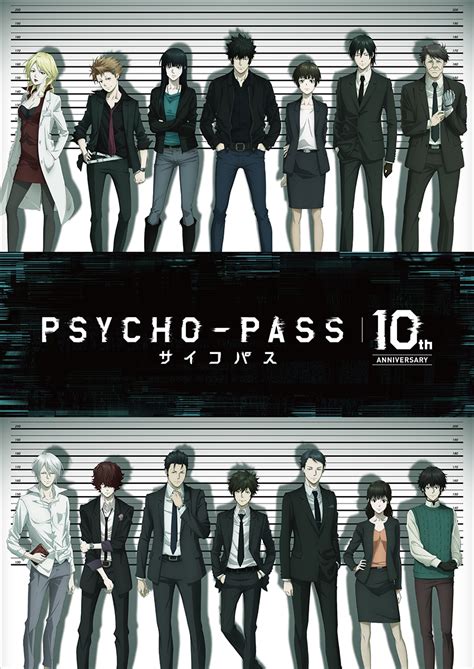 「psycho Pass サイコパス」2022年10月より 10周年プロジェクト”が始動！さらにシリーズ最新作として劇場版の制作が決定