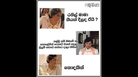 Sinhala Memes Fb