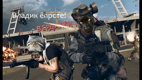 Мамкин оперативник в Call of Duty Warzone 2 0 5 feat Mad Cat YouTube