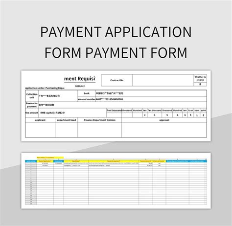 payment application form payment form excel template  google sheets