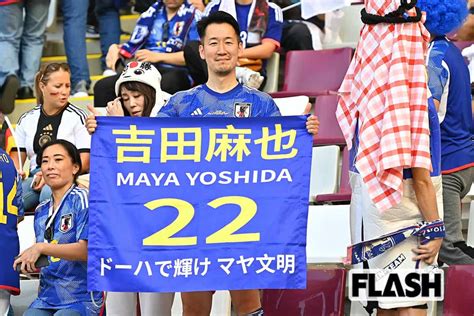 W杯コスタリカ戦、膠着する試合にfifaも頼った？ 国際映像に「吉田麻也のそっくりさん」でざわつくファンたち Smart Flashスマ