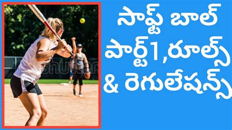 Softball Part1 Rules And Regulations In Telugu By SRINU PET CREATIONS