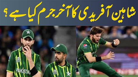 Why Shaheen Afridi Is On Target Surgery Shahid Afridi Statement To