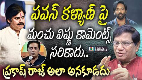 Imandhi Comment On Maa Elections Tollywood Manchu Vishnu Vs Prakash