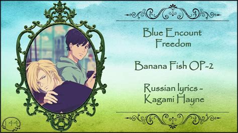 Blue Encount Freedom Banana Fish Op Rus Sub Youtube