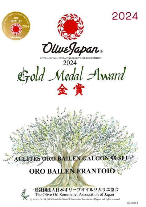 【アワード】olive Japan2024 理事長特別賞、金賞獲得！ Orobailen 最高級エキストラバージンオリーブオイル オロバイレン