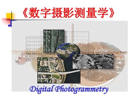 Digital Photogrammetry Ppt Download