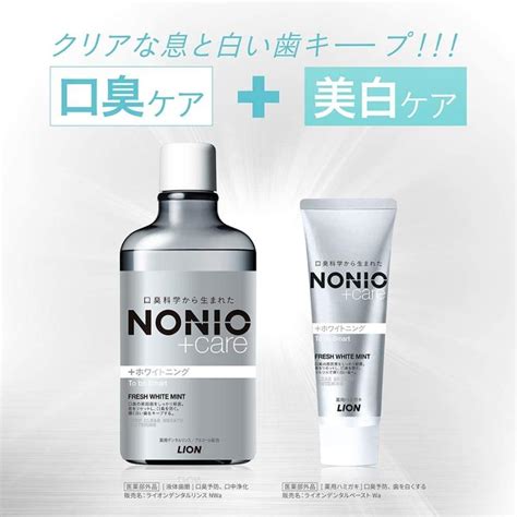 ノニオ プラス ホワイトニング ハミガキ NONIO 高濃度フッ素 1450ppm配合 130g2個 4903301309635