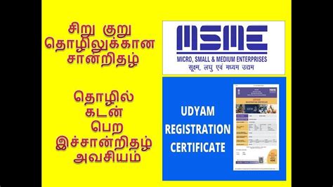 Udyam Registartion Msme Certificate How To Apply Online Details In