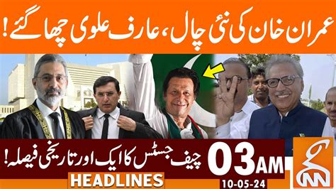 Imran Khan Big Move Arif Alvi In Action News Headlines 03 AM 10