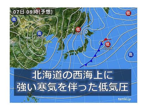 北海道 7日は強い寒気を伴った低気圧の影響で、局地的な大雪やふぶきに注意・警戒気象予報士 持田 浩 2024年01月06日 日本気象