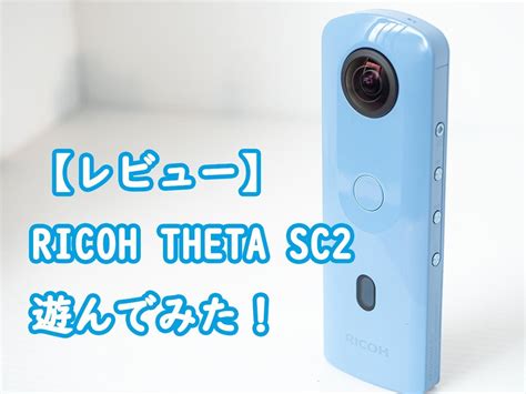 Ricoh Theta Sc White K Hdr