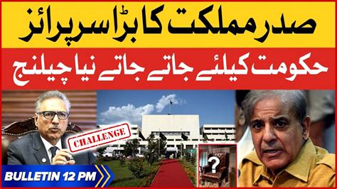 President Arif Alvi Big Surprise Bol News Bulletin At 12 Pm Pdm