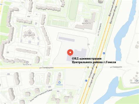 Изменился адрес ОВД администрации Центрального района г. Гомеля