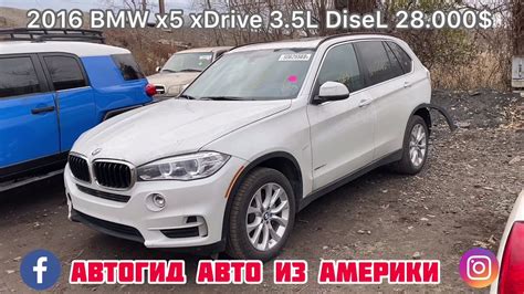 Авто Аукционы в Америке- что можно купить . АВТОГИД Авто из Америки Car ...