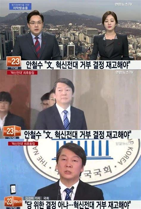 안철수 기자회견 문재인 향해 날린 직격탄무엇이 어렵나전문 네이트 뉴스