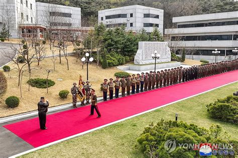 N Korean Leader Visits Military School Yonhap News Agency