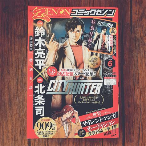 「本日発売のコミックゼノン6月号、列強戦線の最新話掲載されてます 1戦目から2戦目へ、出場前の代理英雄達と、彼の話も少し」うるまなつこの漫画