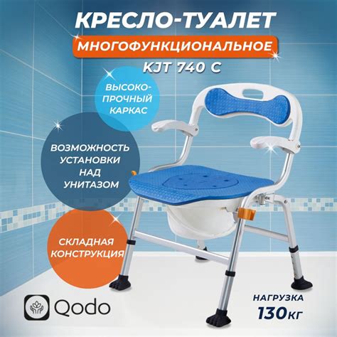 QODO / Многофункциональный стул с санитарным оснащением , складной стул ...