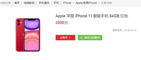 蘋果新機不再保值，iphone 11跌至新低價，網友：這誰還買xr呢？ 每日頭條