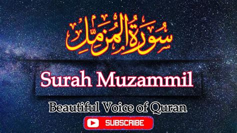 Surah Al Muzammil Full Al Muzammil Surah Muzammil سورة المزمل By