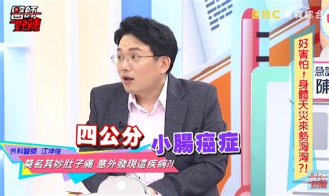 打球肚爆痛！20歲男大生「小腸詭異轉6圈」發黑 醫刀一切整個傻了 Ettoday健康雲 Ettoday新聞雲