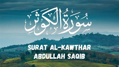 Surah Al Kawthar Recitation With English Translation Chapter Of