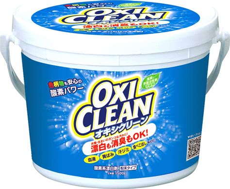 Oxy Clean 1500 g : Amazon.de: Drogerie & Körperpflege