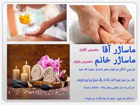 ماساژ زنجانآموزش ماساژ و ماشاژ درمانی زنجان