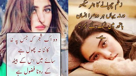 Sad Urdu Poetry Sad Shayari Status Emotional Video Status Sadpoetry