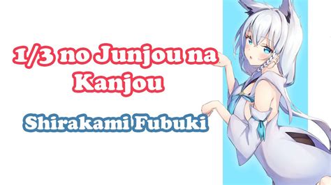 Shirakami Fubuki 1 3の純情な感情 Sanbun no Ichi no Junjou na Kanjou