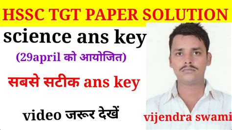 Haryana Tgt Science Answer Key 2023 Tgt Science Paper Solution YouTube