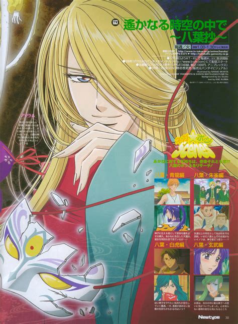 Akuram - Harukanaru Toki no Naka de - Image by Nanae Morita #236823 ...